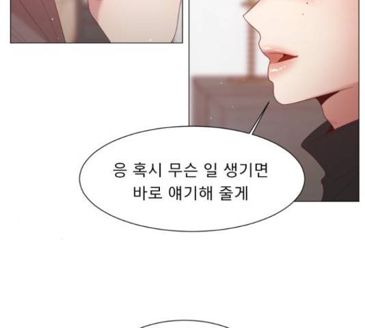 견우와 선녀 112화 50