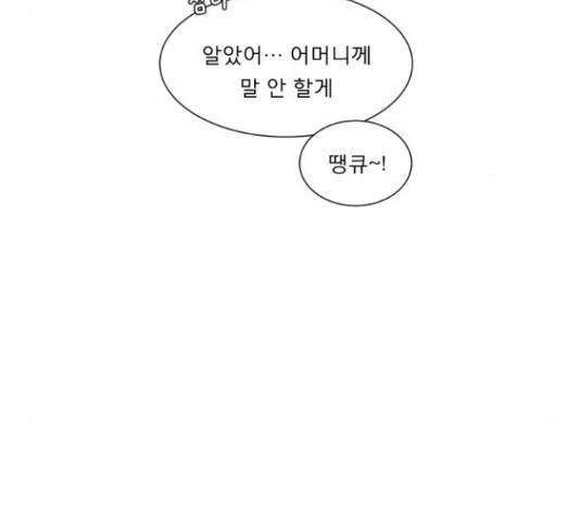 견우와 선녀 112화 53