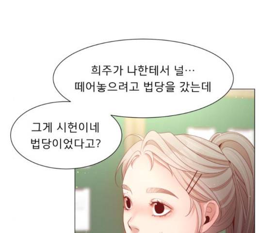 견우와 선녀 112화 57