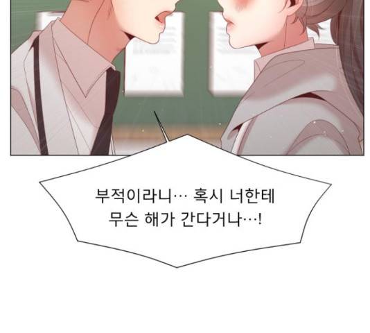 견우와 선녀 112화 61