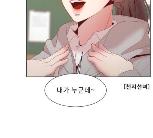 견우와 선녀 112화 63