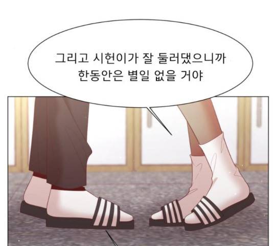 견우와 선녀 112화 64