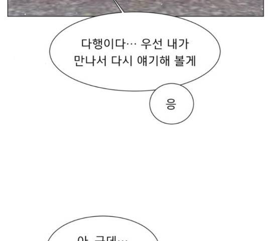 견우와 선녀 112화 65