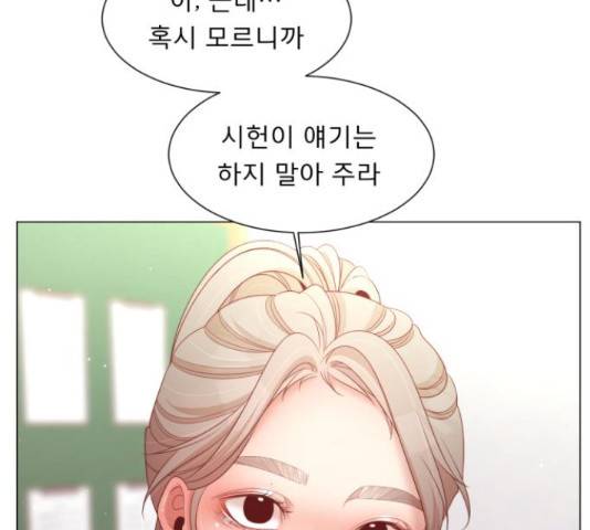 견우와 선녀 112화 66