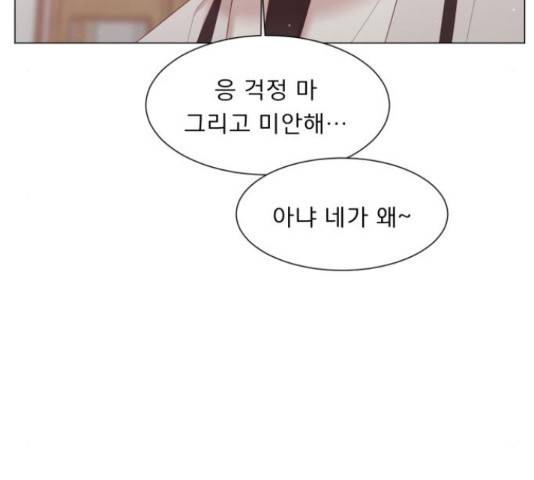 견우와 선녀 112화 69