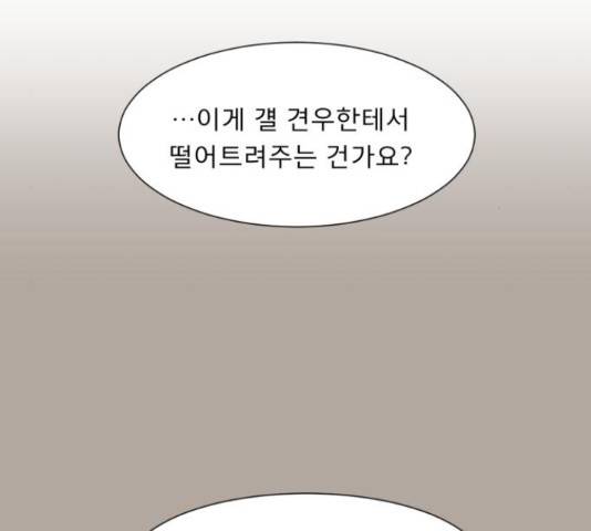 견우와 선녀 112화 75