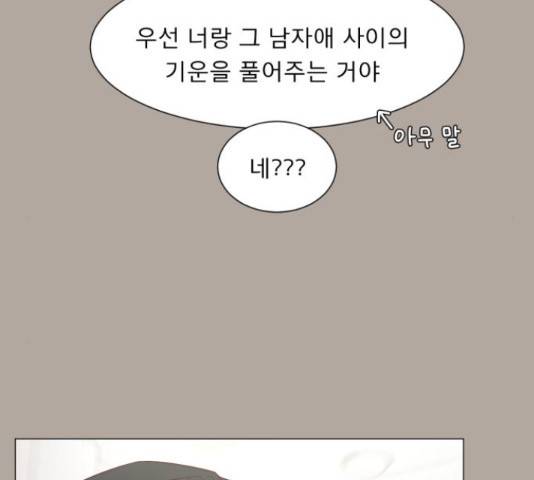 견우와 선녀 112화 77
