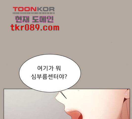 견우와 선녀 112화 79