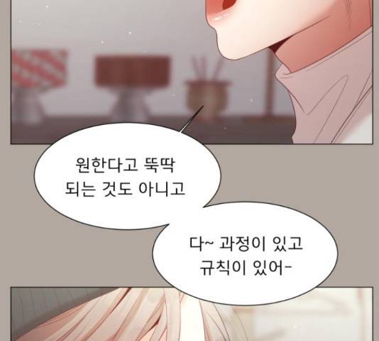 견우와 선녀 112화 80