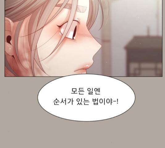 견우와 선녀 112화 81