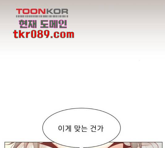 견우와 선녀 112화 83
