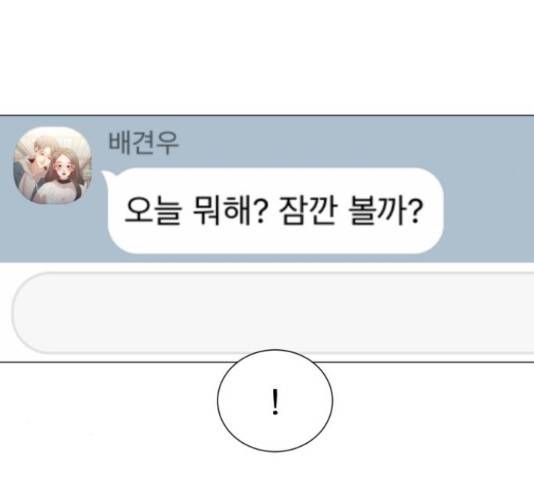 견우와 선녀 112화 87
