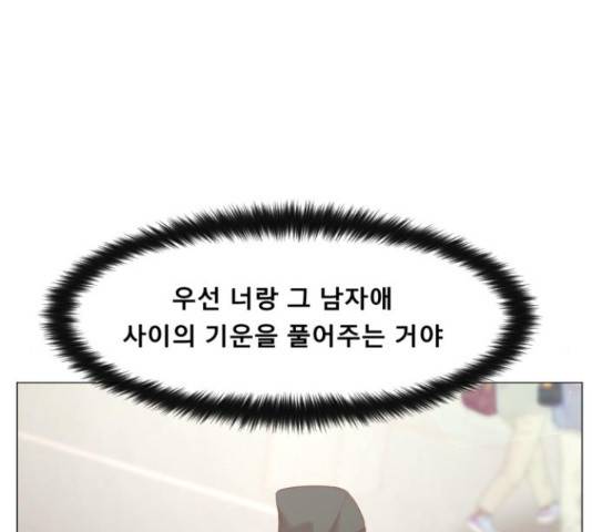 견우와 선녀 112화 88