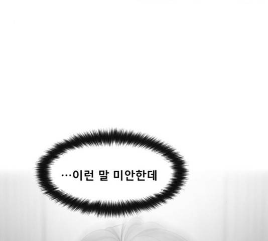 견우와 선녀 112화 100