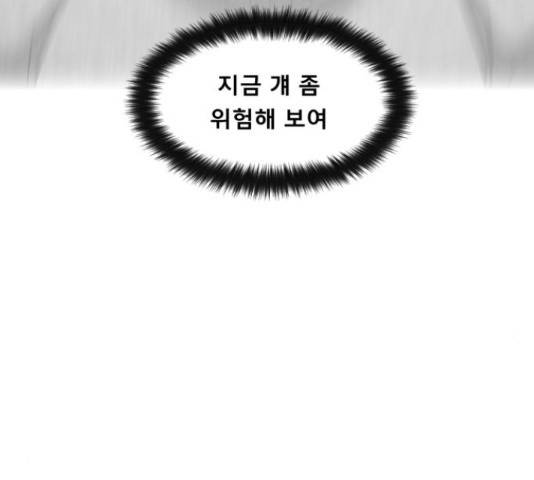 견우와 선녀 112화 102