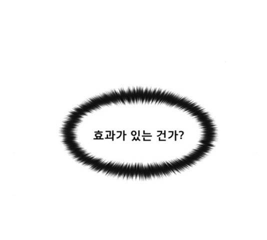 견우와 선녀 112화 112