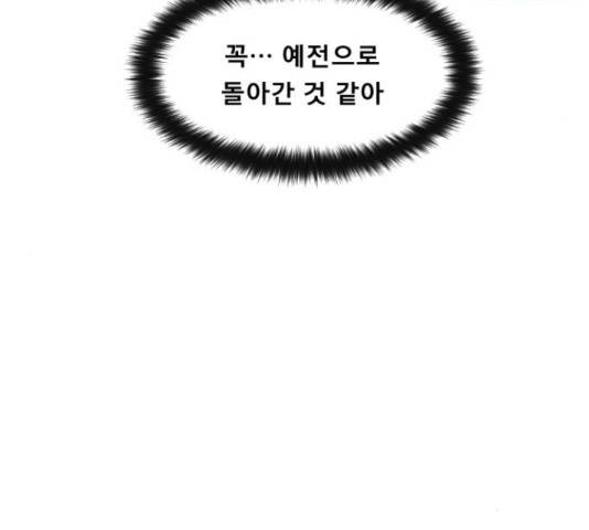 견우와 선녀 112화 116