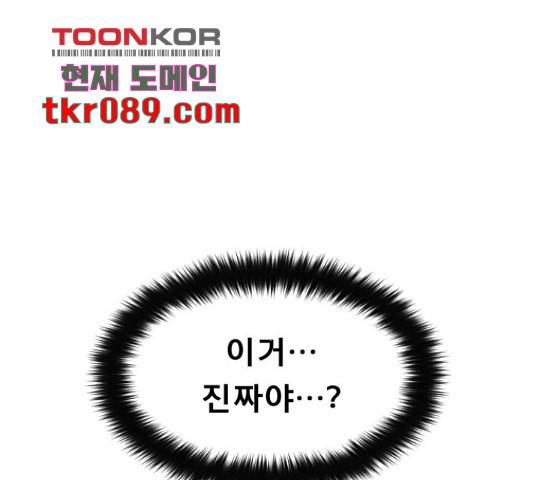 견우와 선녀 112화 118
