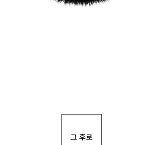견우와 선녀 112화 119