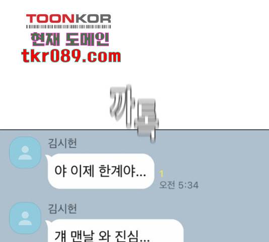 견우와 선녀 112화 126