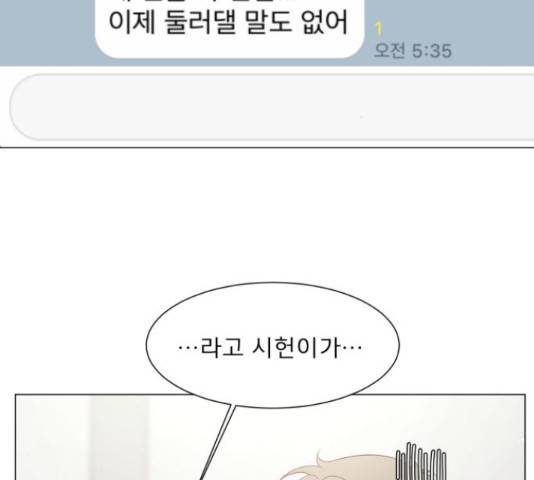 견우와 선녀 112화 127