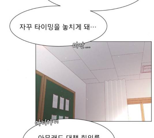 견우와 선녀 112화 129