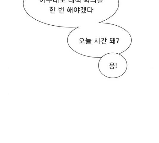 견우와 선녀 112화 130