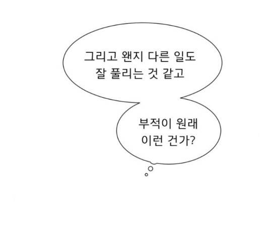 견우와 선녀 112화 137