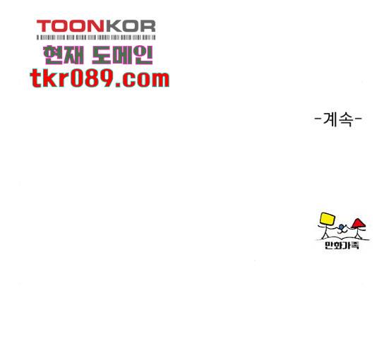 견우와 선녀 112화 148