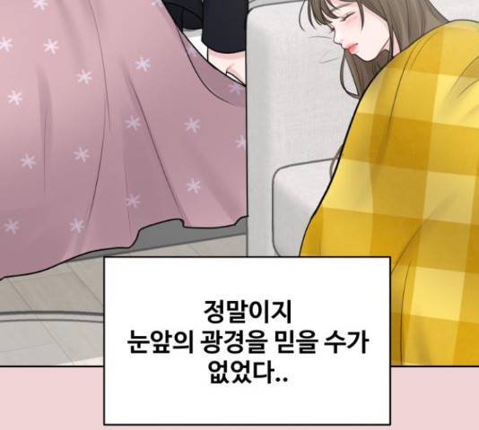 이상형은 아닙니다 37화 7
