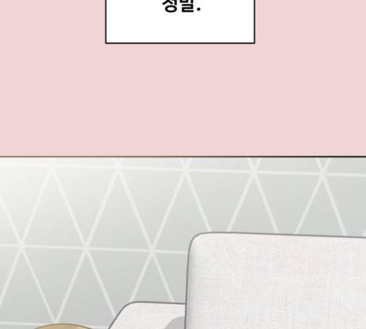 이상형은 아닙니다 37화 9