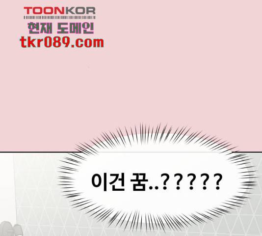 이상형은 아닙니다 37화 12