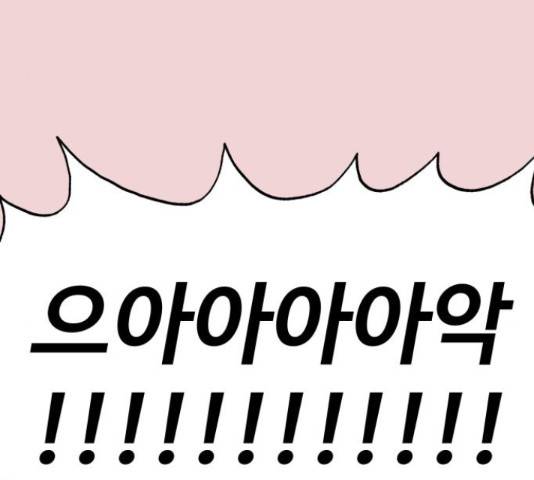 이상형은 아닙니다 37화 17