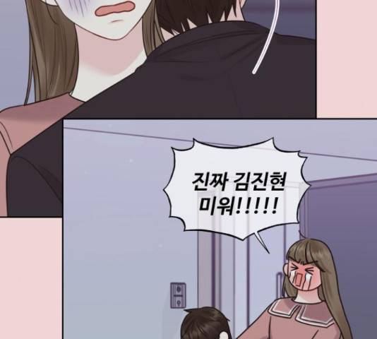 이상형은 아닙니다 37화 27