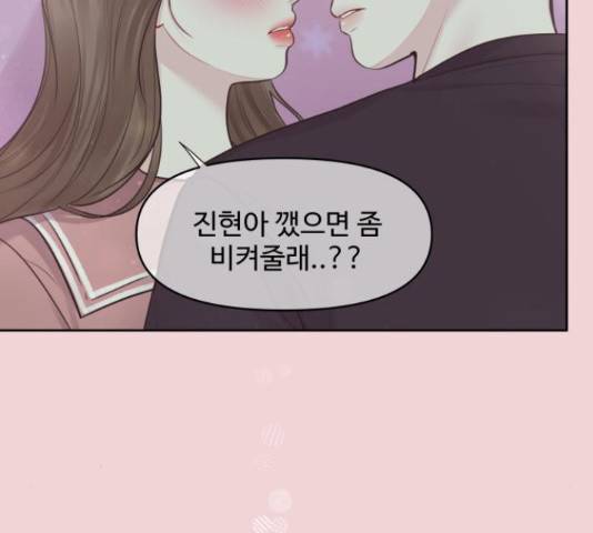 이상형은 아닙니다 37화 29