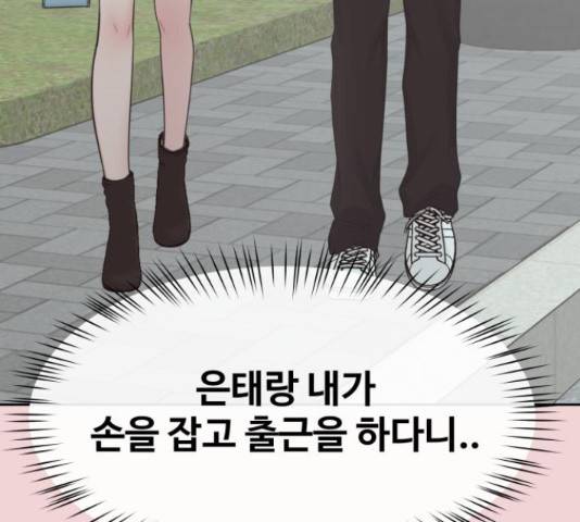 이상형은 아닙니다 37화 34