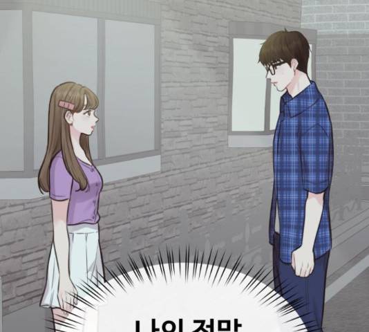 이상형은 아닙니다 37화 41