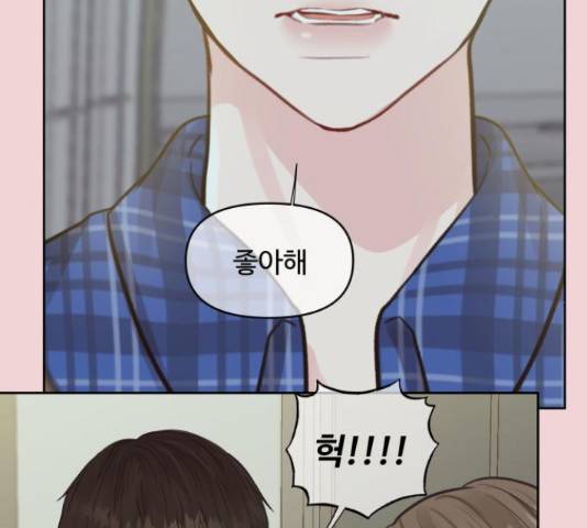 이상형은 아닙니다 37화 43