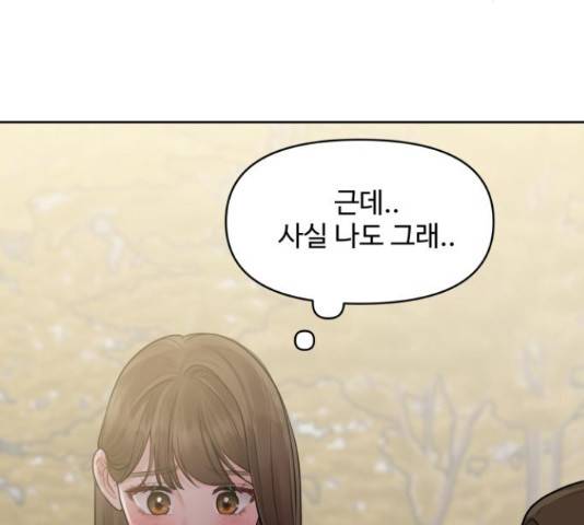 이상형은 아닙니다 37화 68