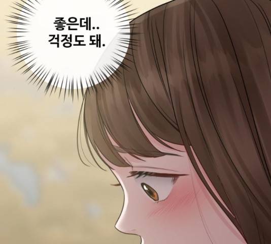 이상형은 아닙니다 37화 71