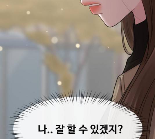 이상형은 아닙니다 37화 72