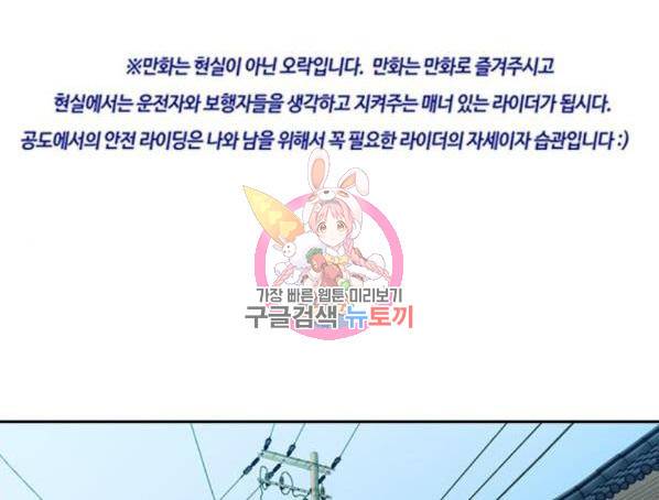 윈드브레이커 4부 2화 1