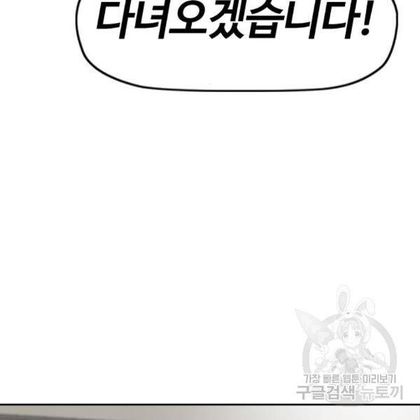 윈드브레이커 4부 2화 5