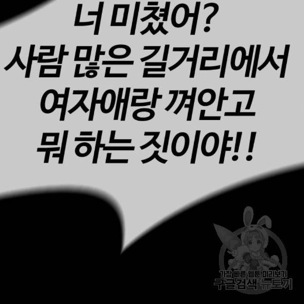 윈드브레이커 4부 2화 11
