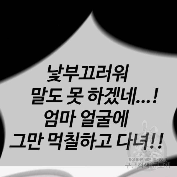 윈드브레이커 4부 2화 12
