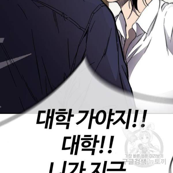 윈드브레이커 4부 2화 14