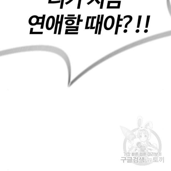 윈드브레이커 4부 2화 15