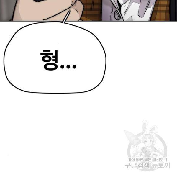 윈드브레이커 4부 2화 17