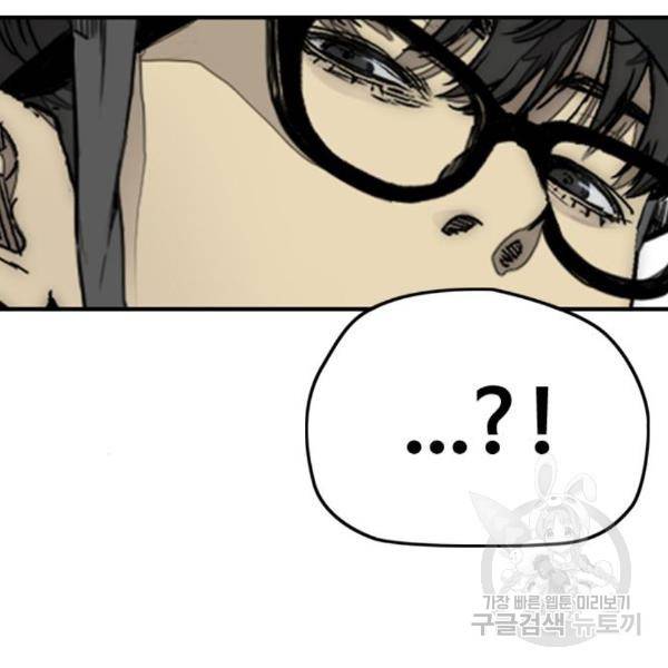 윈드브레이커 4부 2화 18
