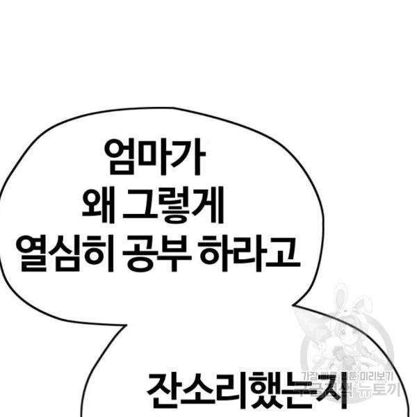 윈드브레이커 4부 2화 19